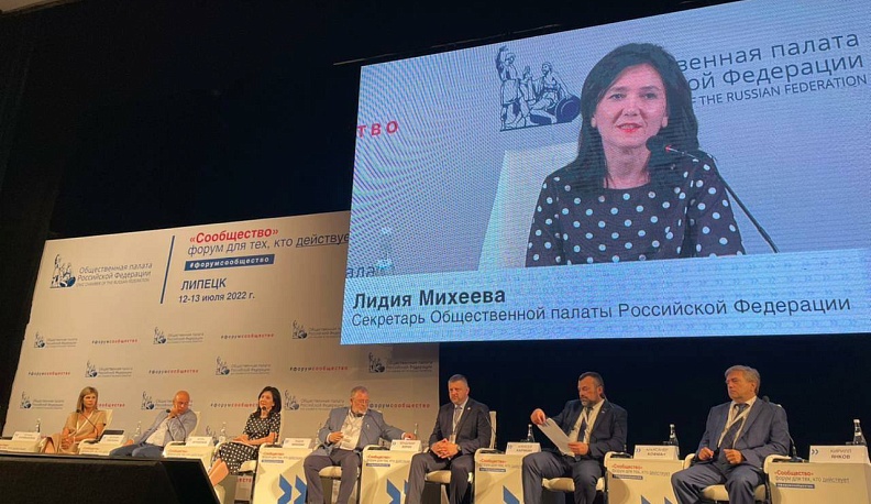 В Липецке стартовал форум Общественной палаты РФ  «Сообщество»