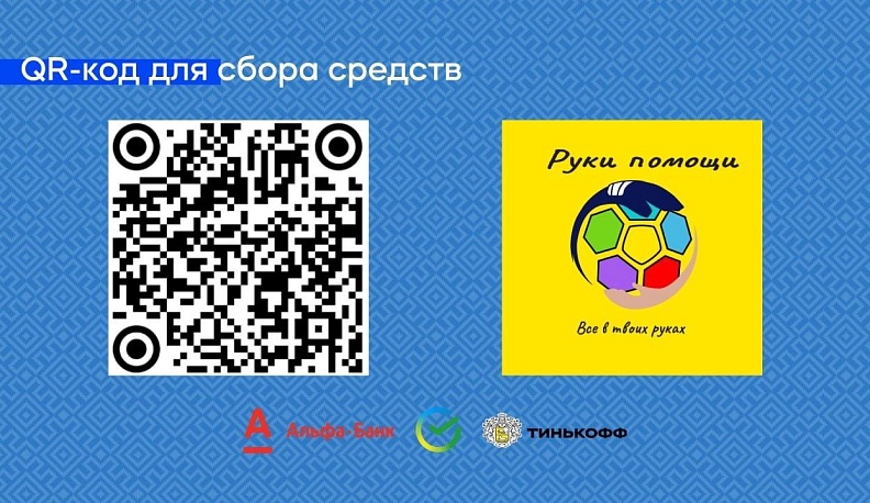 Эй, вратарь, готовься к бою!