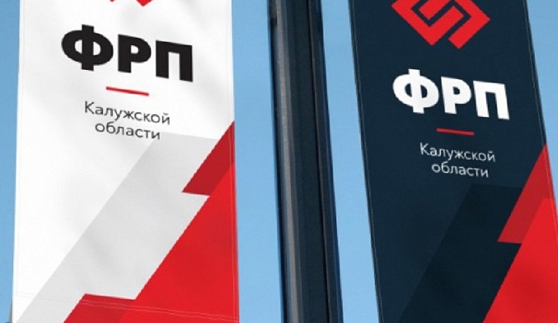 Фонд развития промышленности профинансировал производство компонентов калужской компании