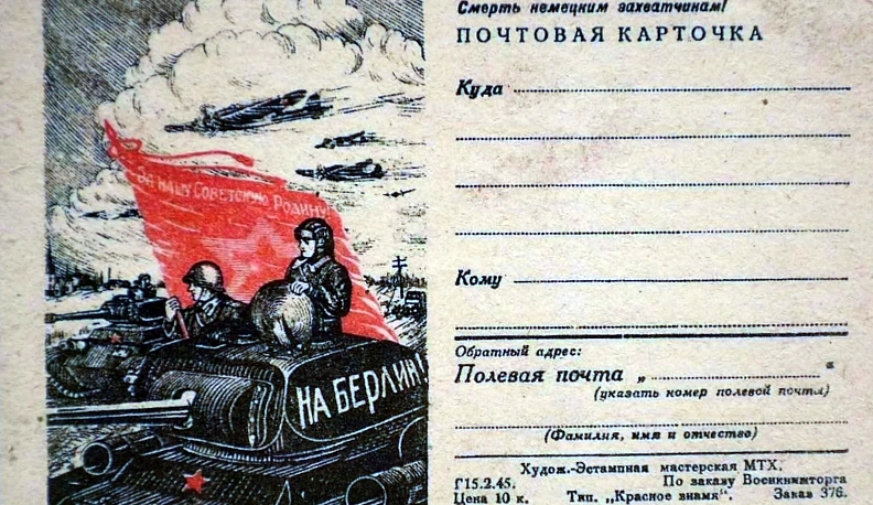 В Мосальске открыли выставку открыток, посвященную военной тематике