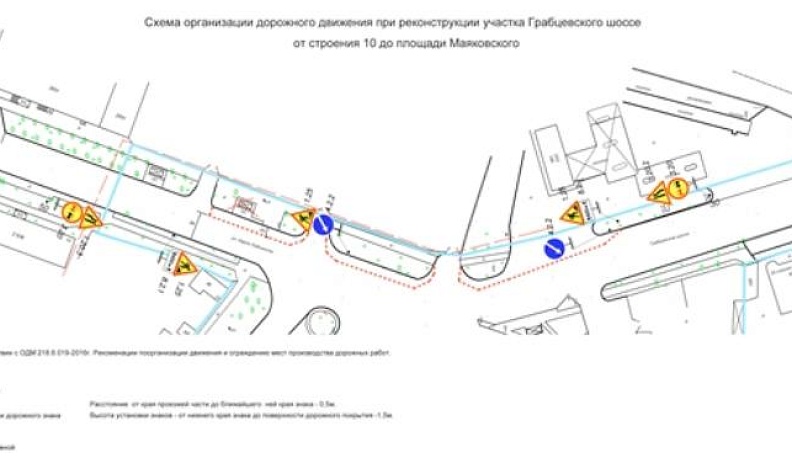 На Грабцевском шоссе троллейбусы на четыре месяца заменят автобусами