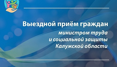 Павел Коновалов проведет выездной прием граждан в Боровском округе