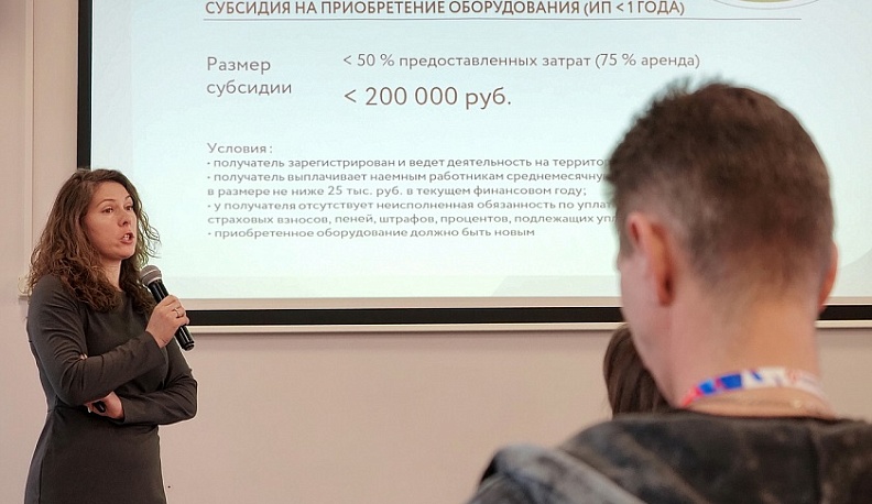 В калужском ИКЦ прошла практическая сессия «Время героев. Бизнес»