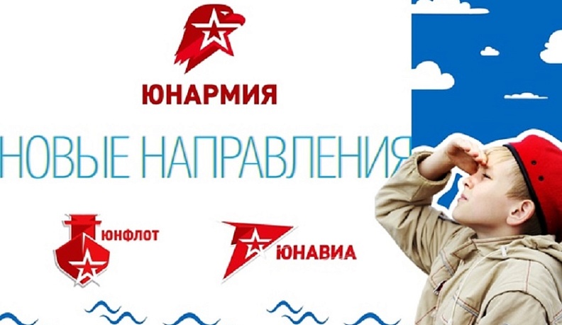 Лучшие юнармейцы Калуги примут участие в «Юнармии Арт» в «Артеке»