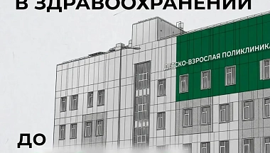 Программу модернизации здравоохранения в Калужской области выполнили на 100 % в 2025 году