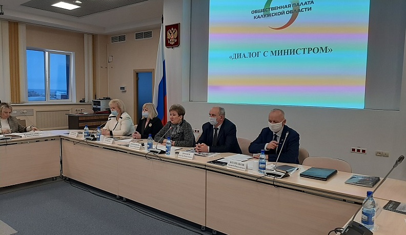 В Калуге состоялся «Диалог с министром»