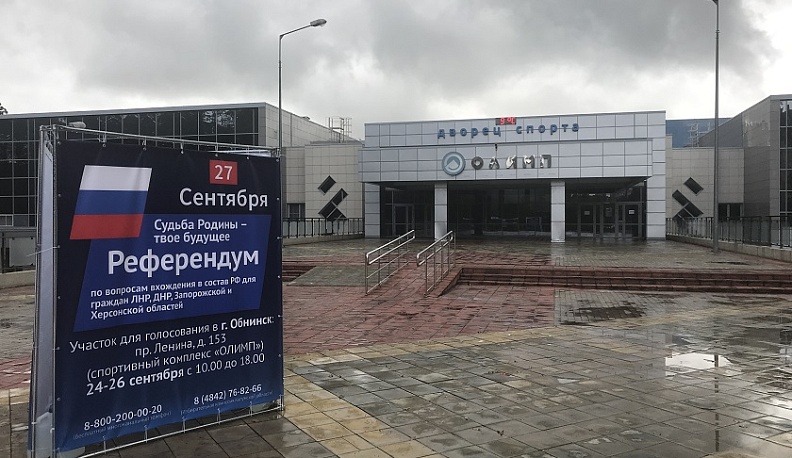 За воссоединение с Россией голосуют жители Лисичанска и Донецка на участке для голосования в Обнинске