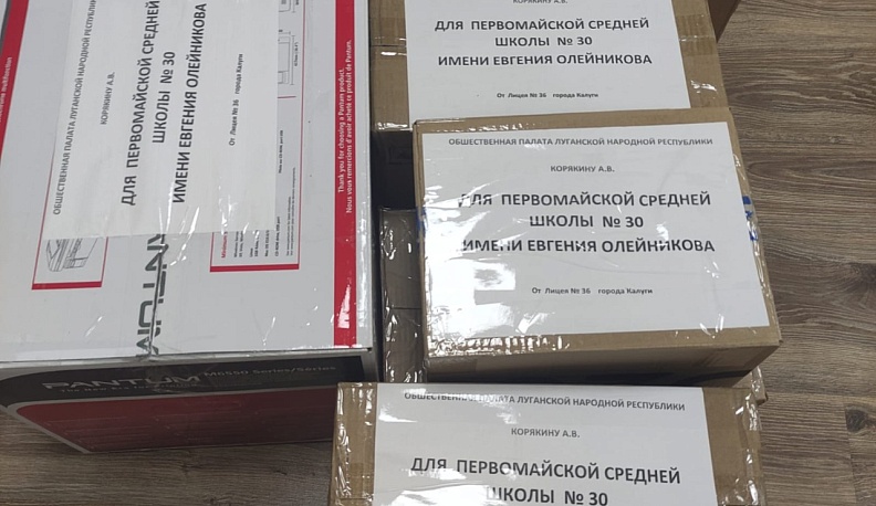 Общественная палата Калужской области отправит в Первомайск канцтовары