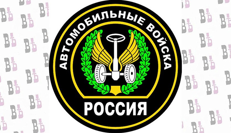 Профессиональный праздник отмечают военные автомобилисты
