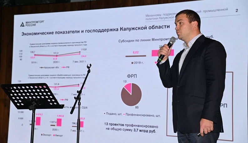 Калужская область сохраняет благоприятный инвестиционный климат