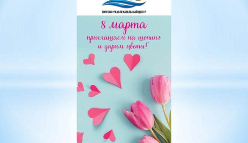 Торговый центр "РИО" приглашает калужан на праздники