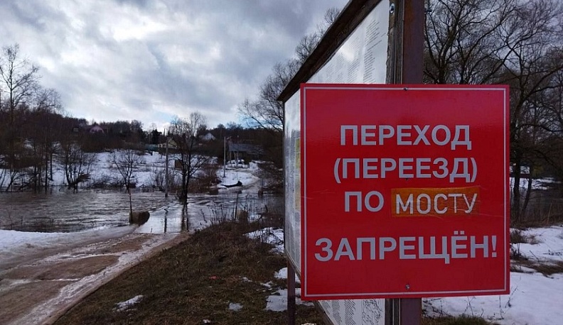 В Калужской области держат на контроле паводковую ситуацию