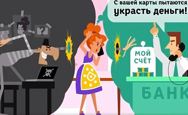 Вам звонили мошенники