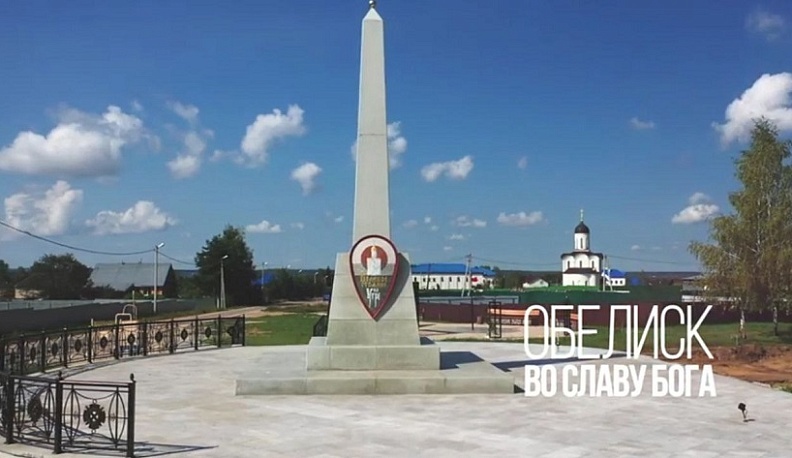 В Калужской области откроется обелиск, посвященный Великому стоянию на Угре