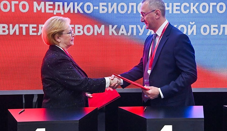  ФМБА России и Калужская область развивают сотрудничество в сфере оказания качественной медпомощи 