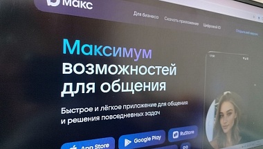 Калужане выбирают МАХ, чтобы оставаться в курсе изменений в жизни региона