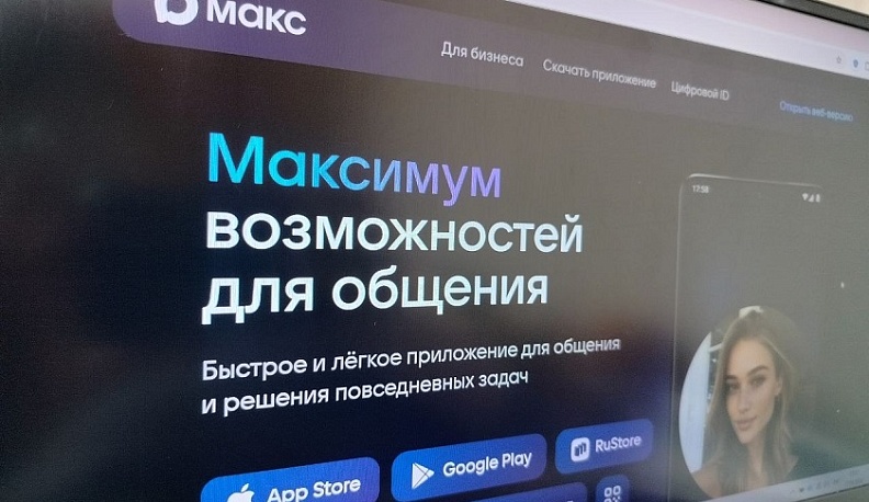 Калужане выбирают МАХ, чтобы оставаться в курсе изменений в жизни региона