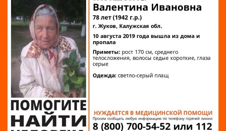 В Жукове на выходных пропала 78-летняя пенсионерка