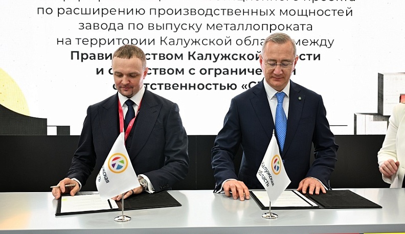 Калужский металлопрокатный завод расширит производство за счет выпуска труб в индустриальном парке «Грабцево»