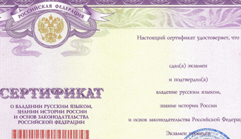 Прокуратура Калужской области проводит проверку сертификатов иностранцев о знании русского языка