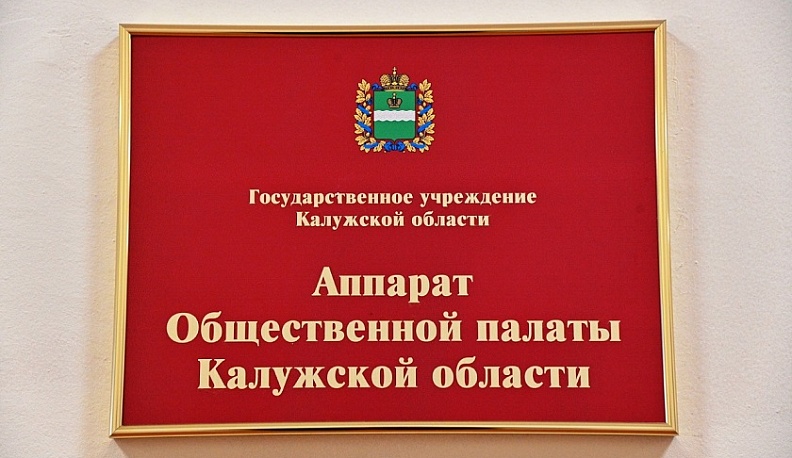 Общественная палата Калужской области отправила гуманитарный груз в республики Донбасса