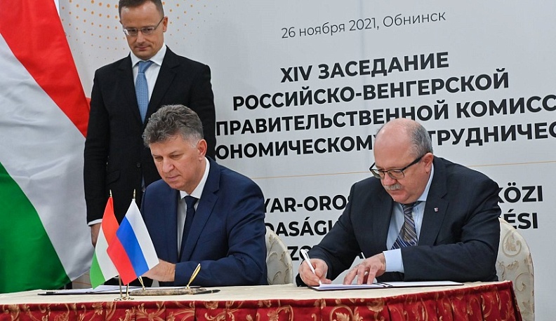 В Калужской области прошло заседание Российско-Венгерской межправительственной комиссии по экономическому сотрудничеству