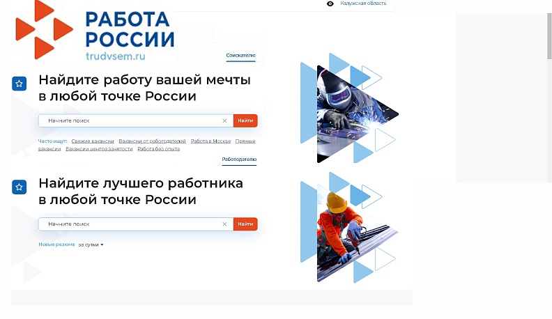 В Калужской области внедряются механизмы Национальной социальной инициативы