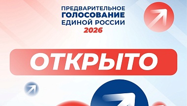 Владислав Шапша призвал калужан принять участие в предварительном голосовании «Единой России»