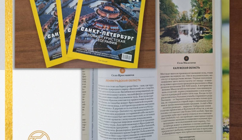 Калужское село вошло в Топ-10 красивейших мест по версии National Geographic Traveler