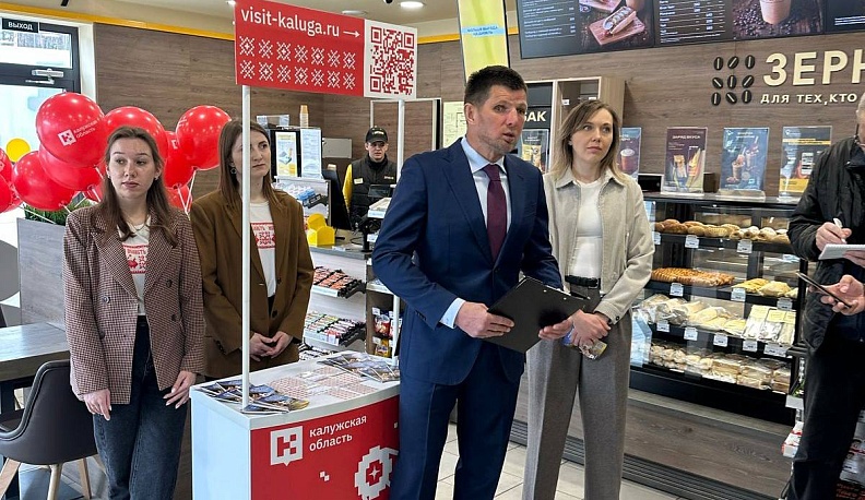 В Калуге появились четыре новых туристических автомаршрута