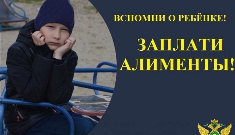 В пользу детей в Калужской области взыскали 254 миллиона алиментов
