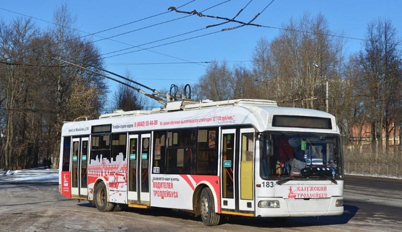 3 марта не будут ходить троллейбусы по двум маршрутам в Калуге
