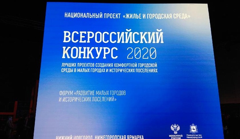 Делегация Калужской области участвует во Всероссийском форуме «Развитие малых городов и исторических поселений»