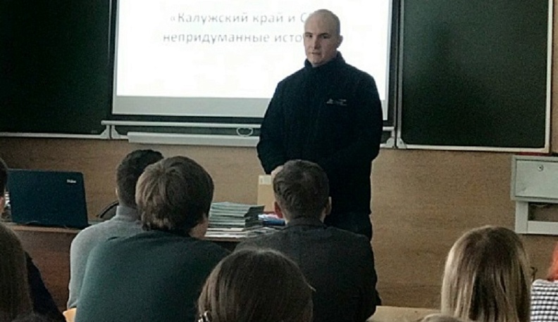 Калужским школьникам рассказали о земляках - участниках СВО