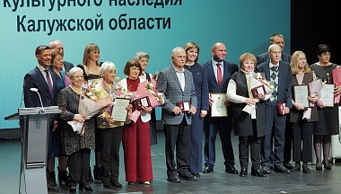 В Калужской области растет интерес к культуре и туризму
