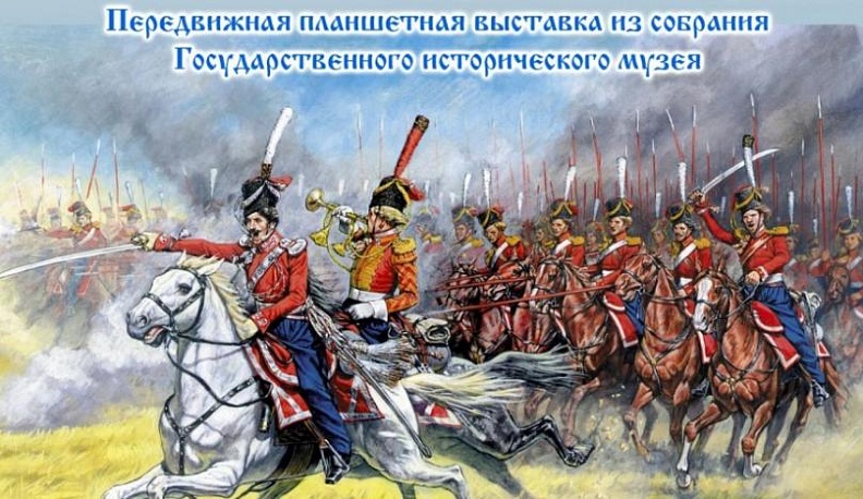 В Калуге представили выставку, рассказывающую о военных традициях казачества 