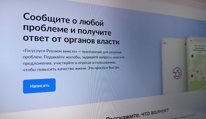 Калужская область вошла в числе лидеров по работе с обращениями граждан
