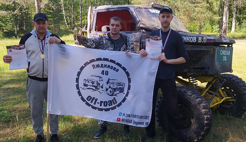 В Людиновском районе прошло открытое первенство по трофи-рейду «Глиняный Компас»