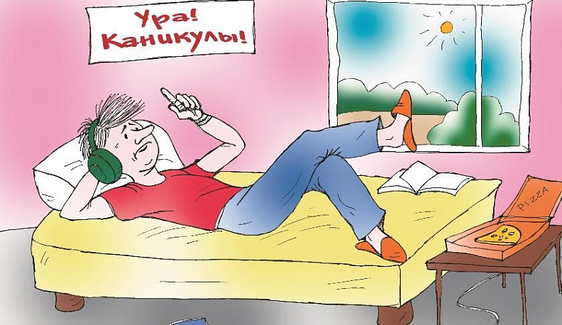 Досуг канул в лето