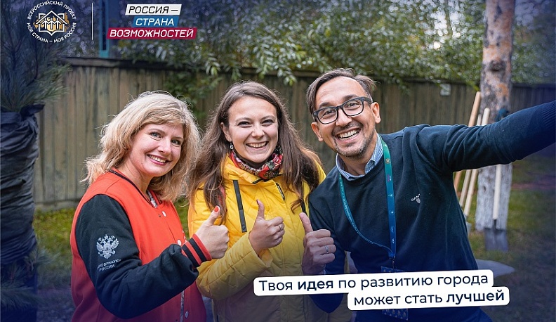 Жителей Калужской области приглашают к участию в конкурсе проектов «Моя страна – моя Россия»