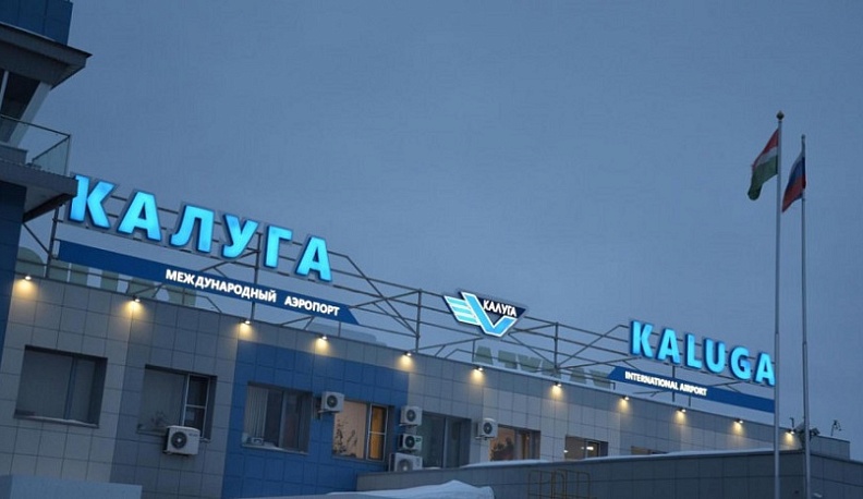 Калужане снова не смогут улететь на юг России до 15 декабря