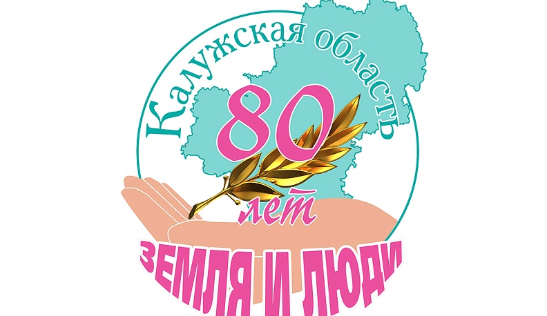 Над Окой – в будущее!