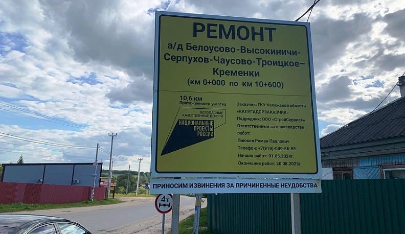 В Жуковском районе продолжится ремонт дороги по нацпроекту