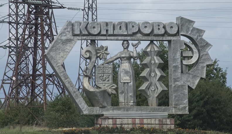 Два завода построят на территории опережающего развития «Кондрово»