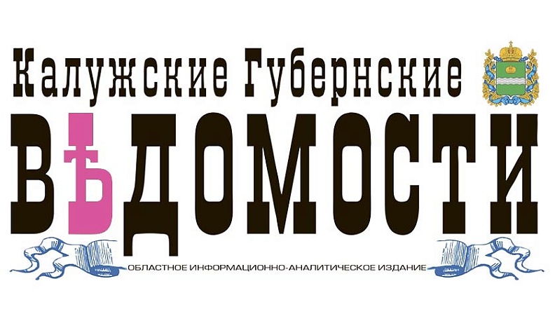 Наш анонс: 10 декабря в свет выходит очередной номер газеты КГВ