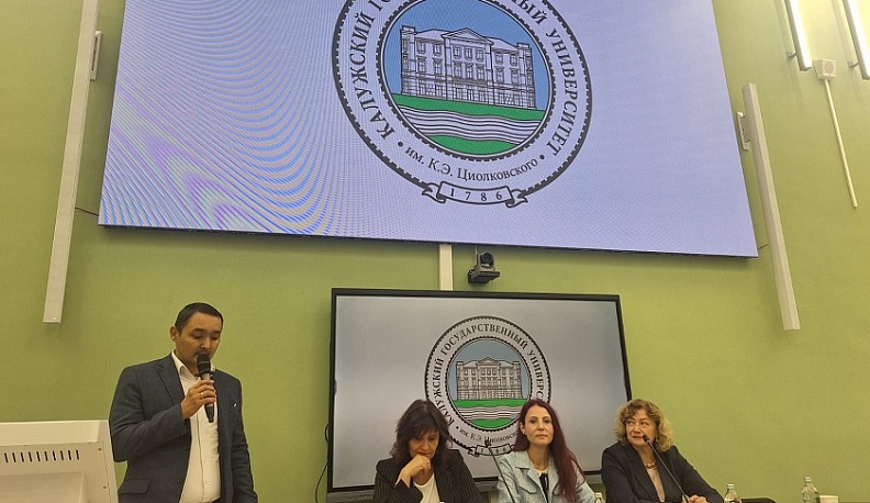 В Калуге состоялась научно-практическая конференция