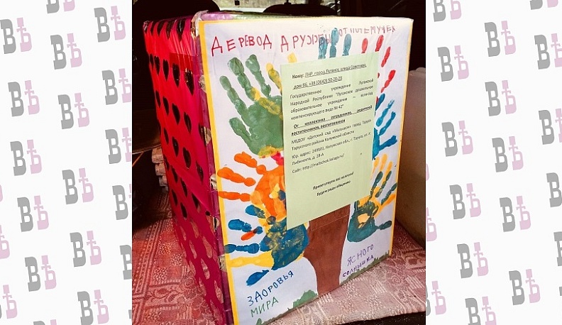 Детский сад из Тарусы передал помощь для яслей-сада в Луганске