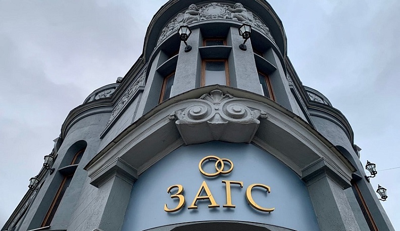 За неделю в Калуге узаконили отношения более 100 пар