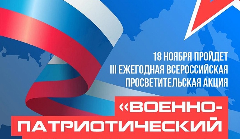 Жителей Калужской области приглашают принять участие в военно-патриотическом диктанте