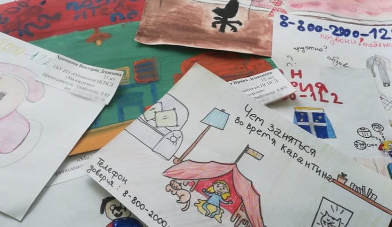 Центр «Милосердие» подвел итоги областного конкурса «Телефон доверия – детям»